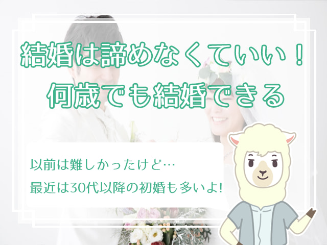 結婚諦めたらできた は本当 婚活を本当に諦めたらどうなる ハナマリ あなたに寄り添う婚活ブログ