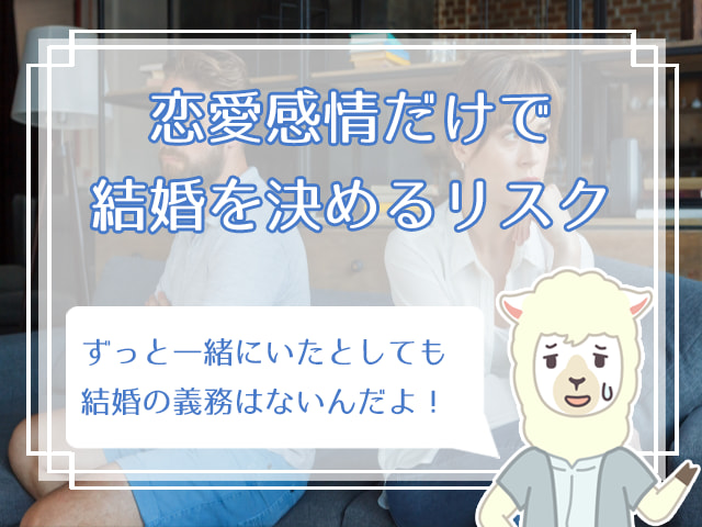 今の彼と結婚すべきか 結婚すべきか悩んだ時の7つの診断法 ハナマリ あなたに寄り添う婚活メディア