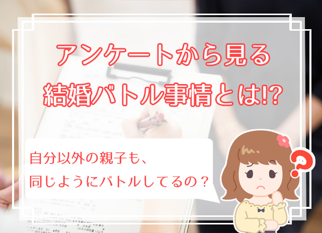 結婚しろ とうるさい親のホンネ 結婚しろと言われた時5つの対処法 ハナマリ あなたに寄り添う婚活メディア