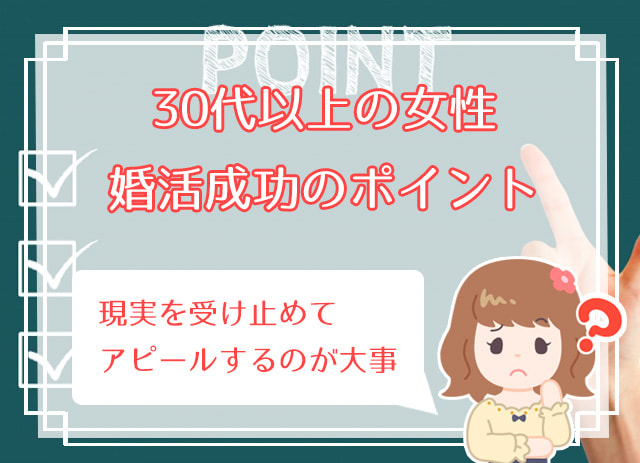 婚活の現実は厳しい 40代 50代婚活女性が理想に近づくコツは ハナマリ あなたに寄り添う婚活メディア