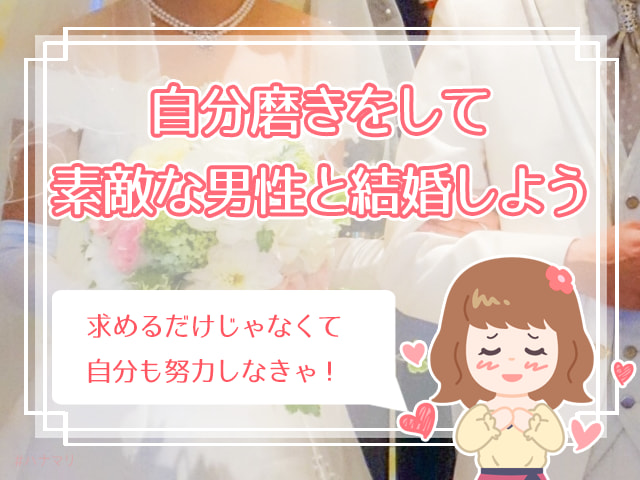 自分磨き で婚活をスムーズに進めよう 自分磨きに役立つアプリまとめ ハナマリ あなたに寄り添う婚活メディア