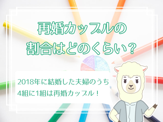 離婚後の婚活はいつから 離婚後に幸せになるための婚活方法まとめ ハナマリ あなたに寄り添う婚活ブログ