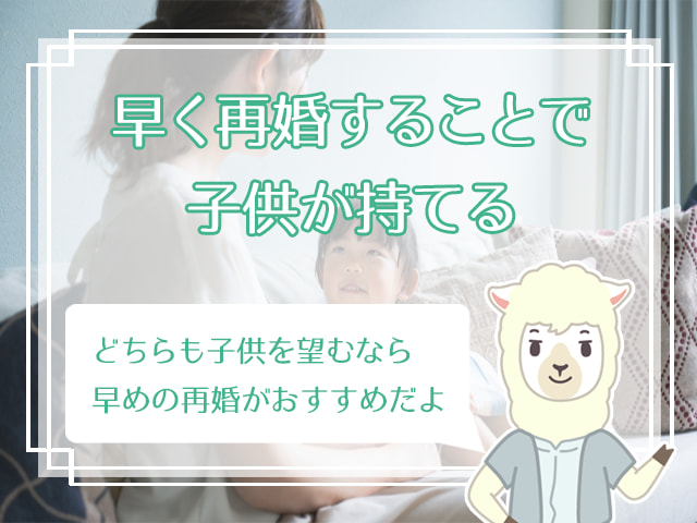 離婚後の婚活はいつから 離婚後に幸せになるための婚活方法まとめ ハナマリ あなたに寄り添う婚活ブログ