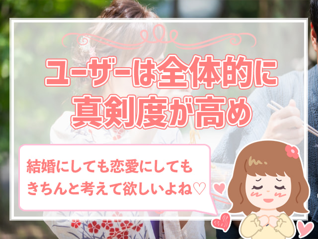 Withアプリの口コミ評判は最悪 実際に利用して分かった真実とは ハナマリ あなたに寄り添う婚活メディア