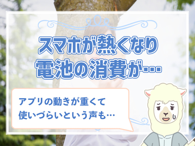 Withアプリの口コミ評判は最悪 実際に利用して分かった真実とは ハナマリ あなたに寄り添う婚活メディア