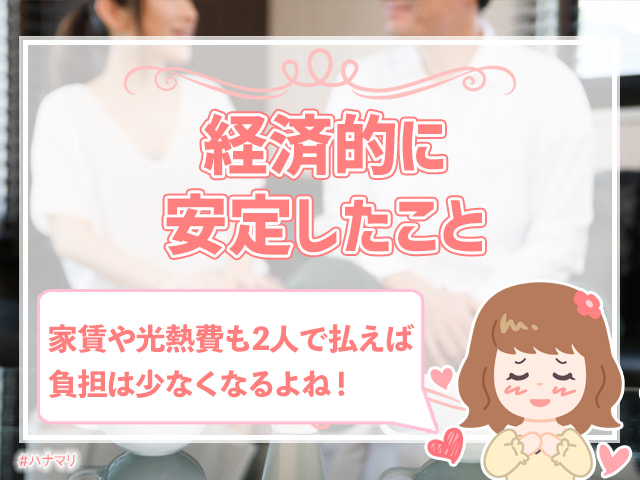 結婚してよかったことは何 既婚女性に良かったことを聞いてみた ハナマリ あなたに寄り添う婚活メディア