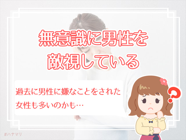 結婚したいけどできない女性の特徴と 結婚するための対処法5つ ハナマリ あなたに寄り添う婚活ブログ
