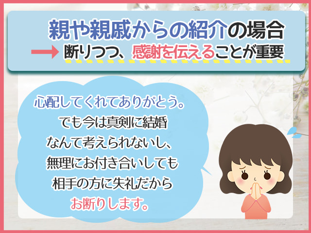 例文つき お見合いの上手な断り方って 相手を傷つけないお見合いのお断りマナーをご紹介 ハナマリ あなたに寄り添う婚活ブログ