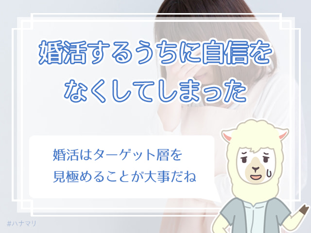 結婚諦めたらできた は本当 婚活を本当に諦めたらどうなる ハナマリ あなたに寄り添う婚活ブログ